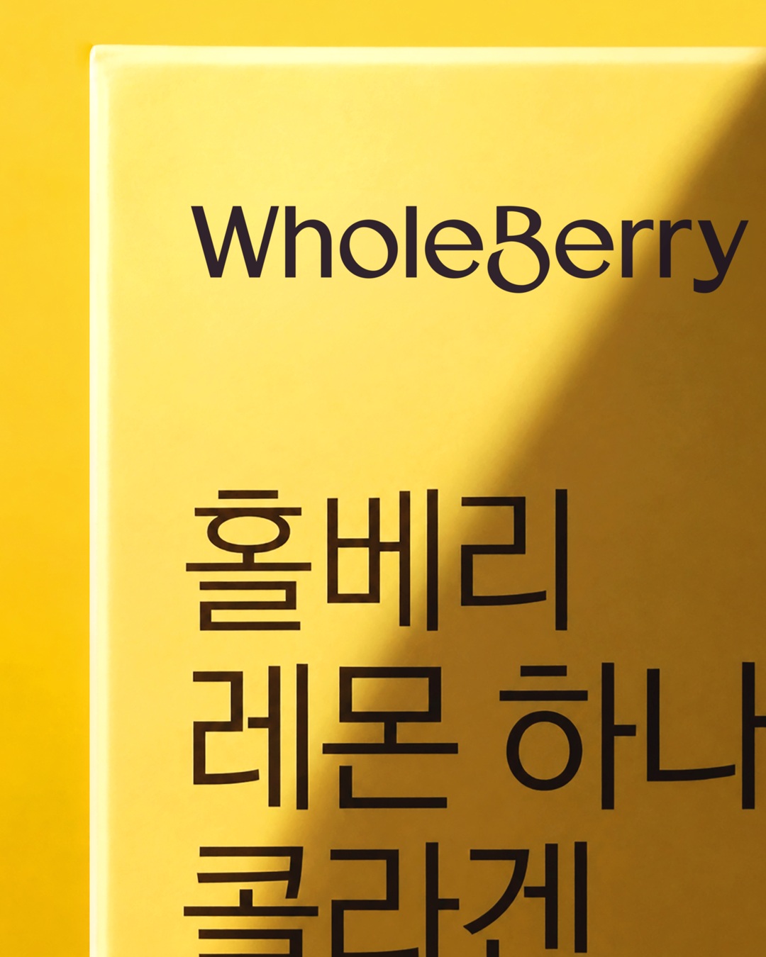Wholeberry additional visual 4